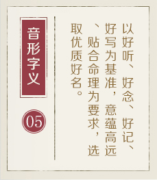 宜昌起名流程五