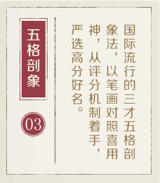 宜昌起名流程三